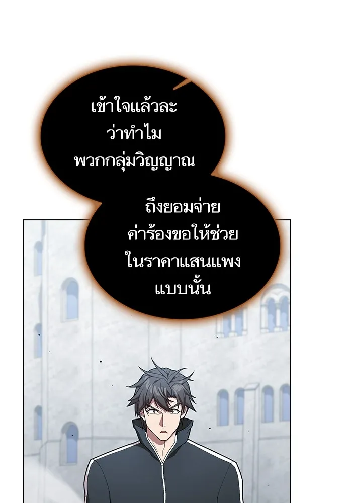 The Tutorial Tower of the Advanced Player – ผู้เล่นขั้นเทพแห่งหอคอยฝึกสอน Chap 171 - Next Chap 172