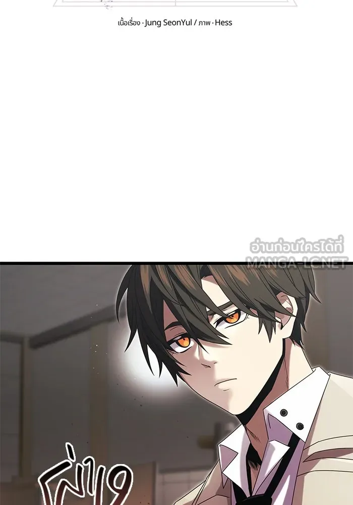 I Obtained a Mythic Item – พลิกชะตาคว้าไอเทมระดับเทพ Chap 49 - Next Chap 50