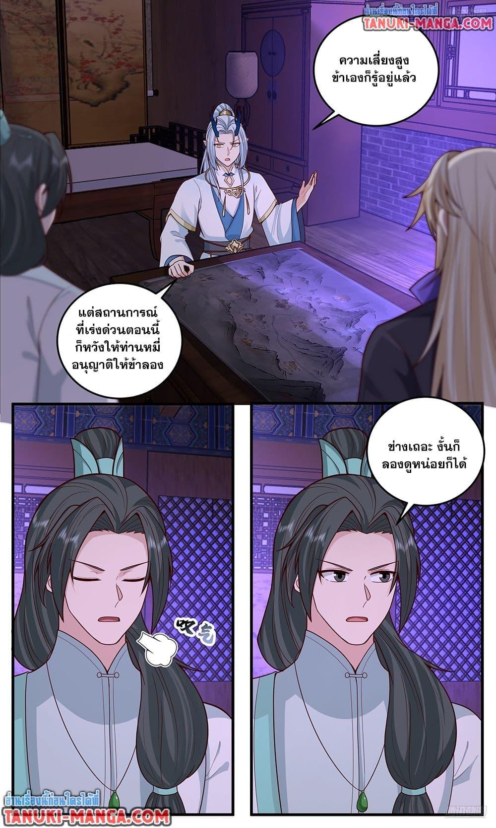 Martial Peak เทพยุทธ์เหนือโลก Chap 3824 - Next Chap 3825