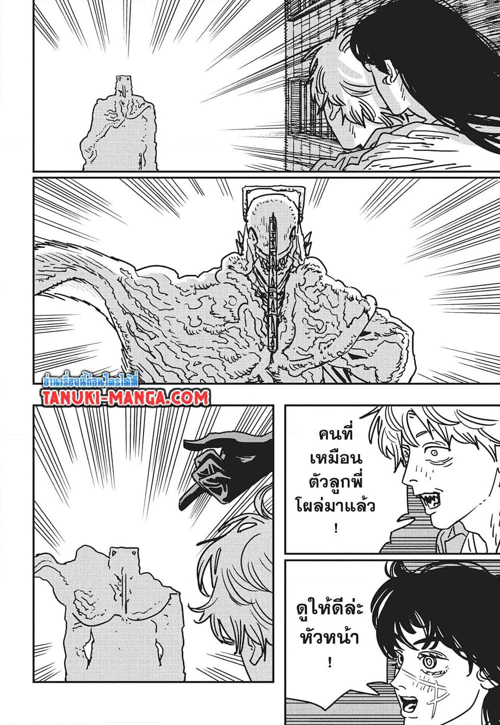 มนุษย์เลื่อยยนต์ Chap 199 - Next Chap 200