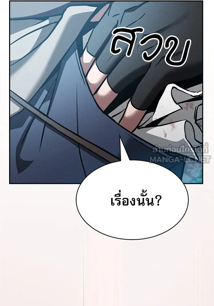 Academy’s Genius Swordmaster – นักดาบอัจฉริยะจากอะคาเดมี Chap 14 - Next Chap 15