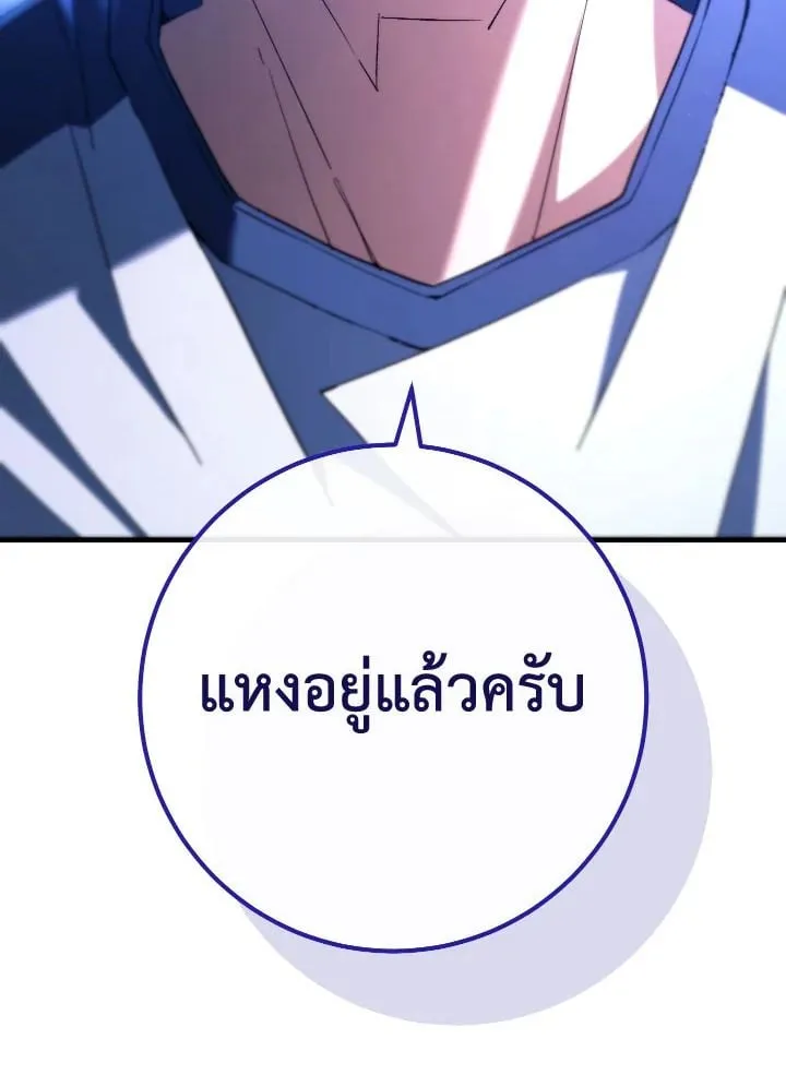 The Hero Returns Chap 92 - Next Chap 93