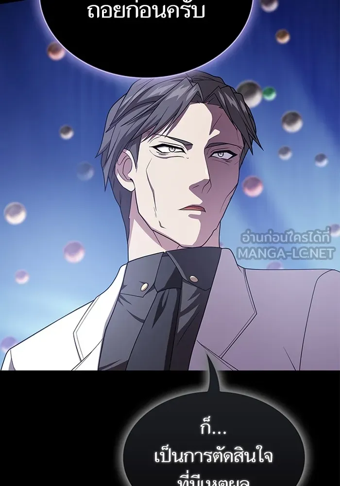 The Tutorial Tower of the Advanced Player – ผู้เล่นขั้นเทพแห่งหอคอยฝึกสอน Chap 190 - Next Chap 191