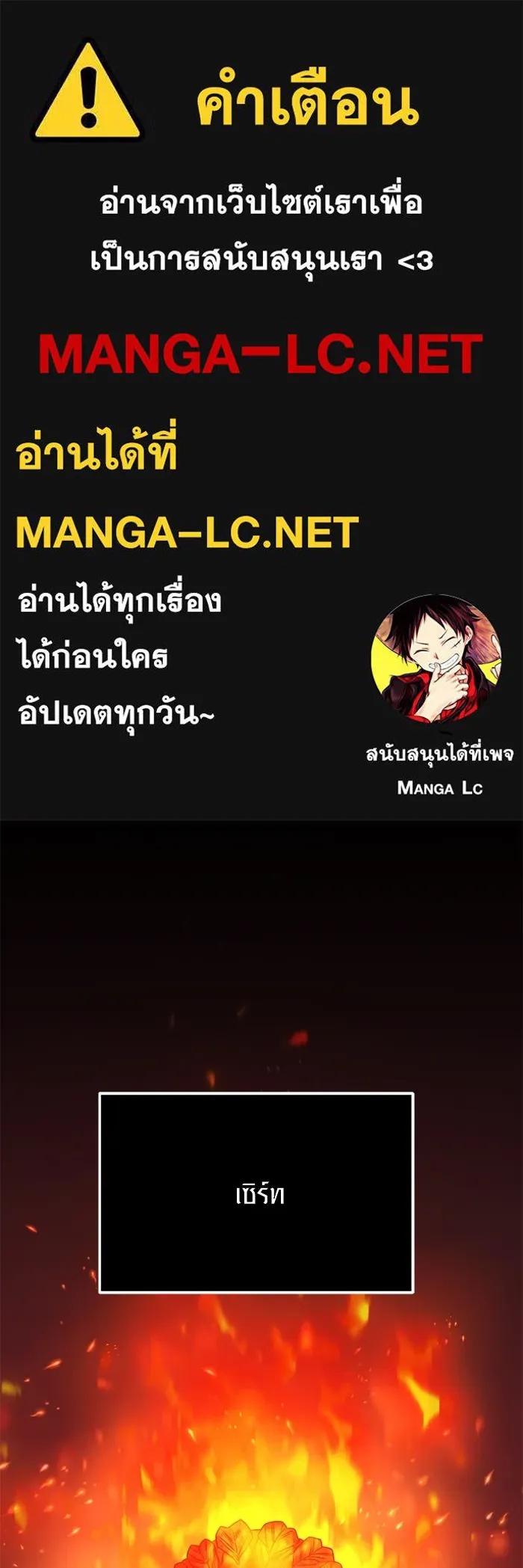 I Obtained a Mythic Item – พลิกชะตาคว้าไอเทมระดับเทพ Chap 47 - Next Chap 48