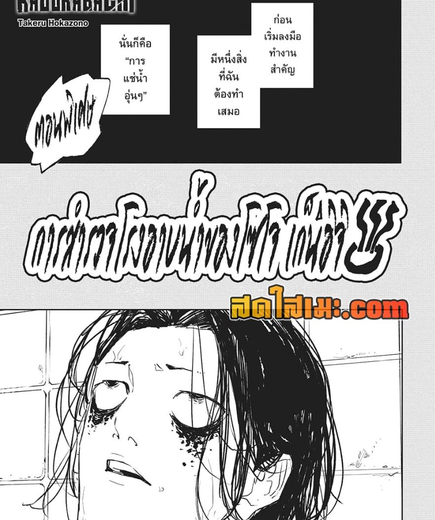 Kagurabachi Chap 58.5 - Next Chap 59.5