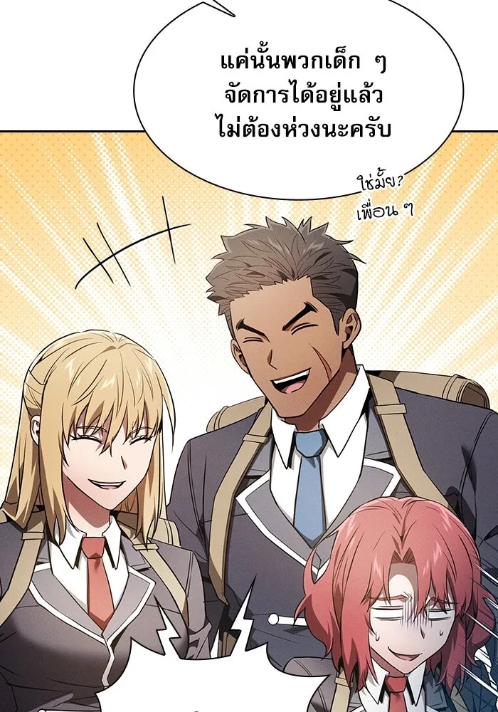 Academy’s Genius Swordmaster – นักดาบอัจฉริยะจากอะคาเดมี Chap 41 - Next Chap 42