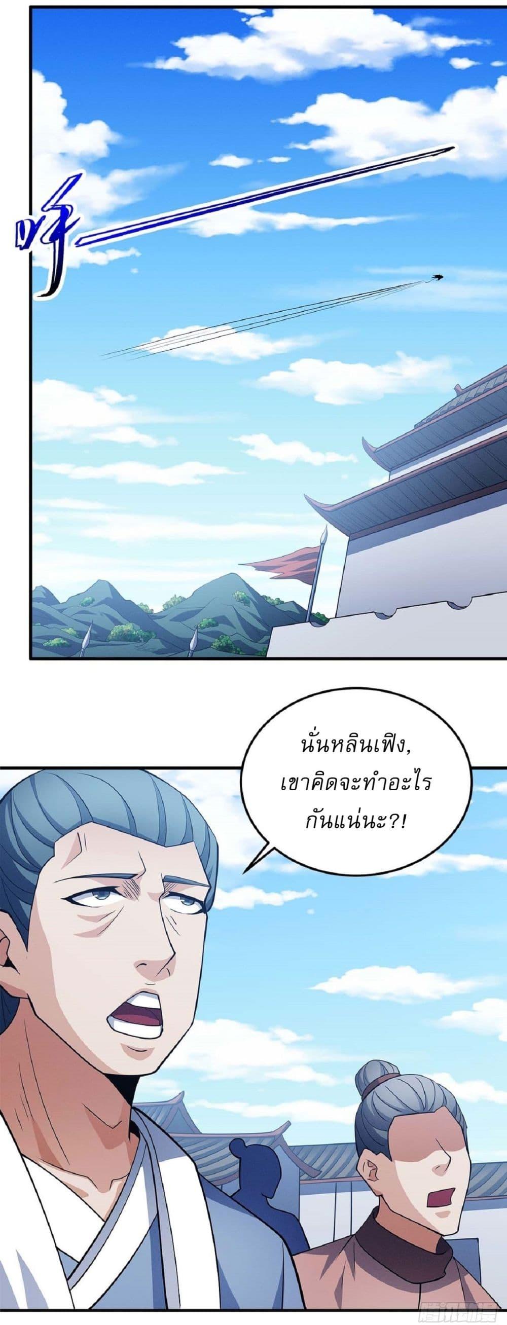 God of Martial Arts Chap 629 - Next Chap 630