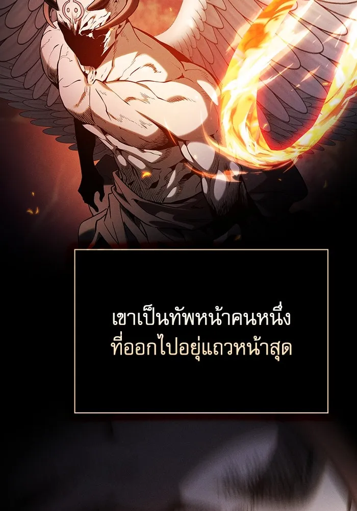 Academy’s Genius Swordmaster – นักดาบอัจฉริยะจากอะคาเดมี Chap 77 - Next Chap 78