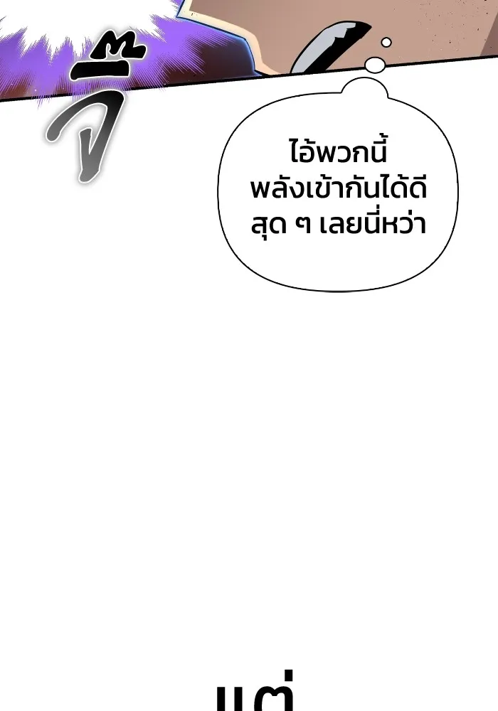 Superhuman Battlefield Chap 102 - Next Chap 103