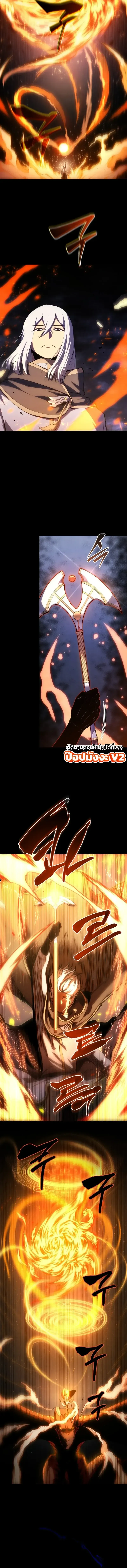 Swordmaster’s Youngest Son Chap 202 - Next Chap 203