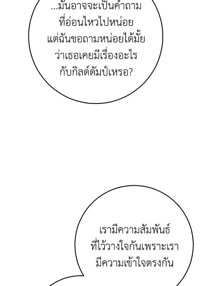 The Hero Returns Chap 75 - Next Chap 76