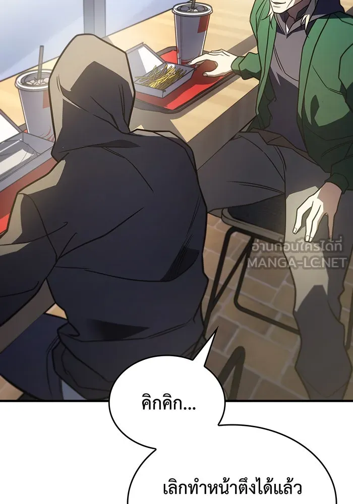 Regressing With the King’s Power – เกิดใหม่พร้อมพลังแห่งราชัน Chap 53 - Next Chap 54