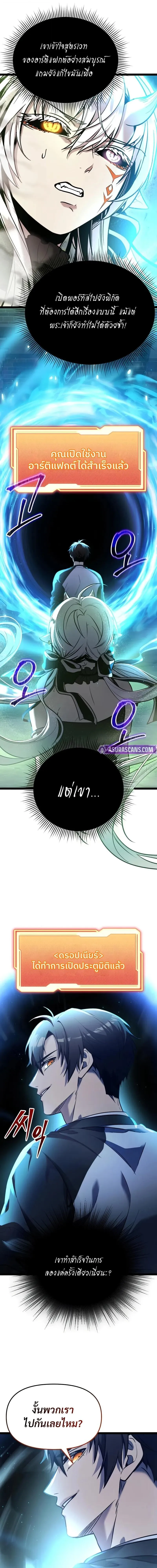 I Obtained a Mythic Item – พลิกชะตาคว้าไอเทมระดับเทพ Chap 168 - Next Chap 169