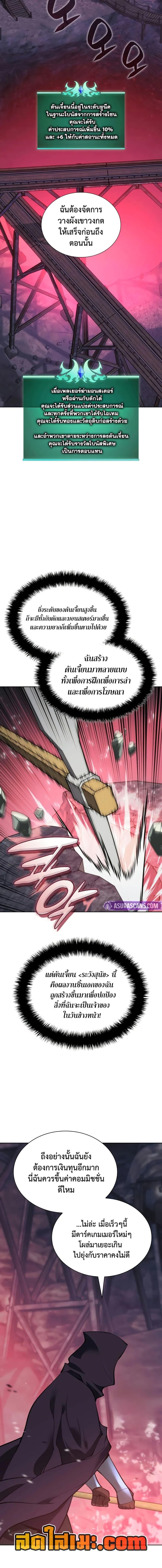 Overgeared Chap 285 - Next Chap 286