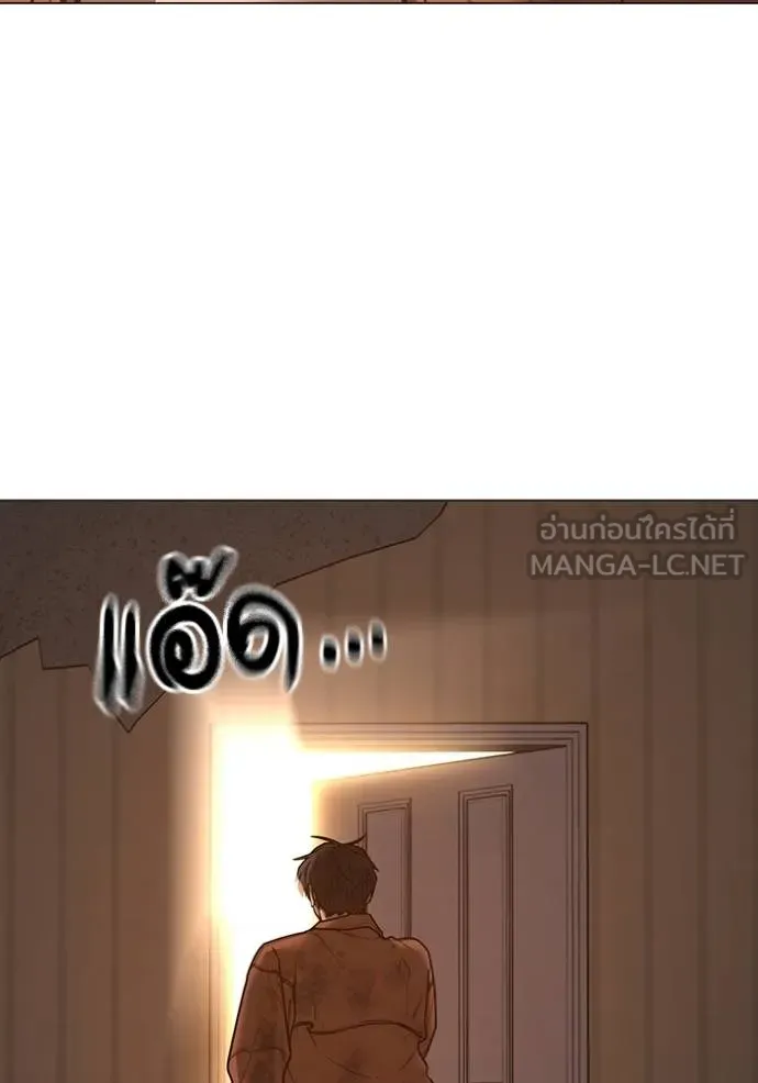 Reality Quest Chap 148 - Next Chap 149