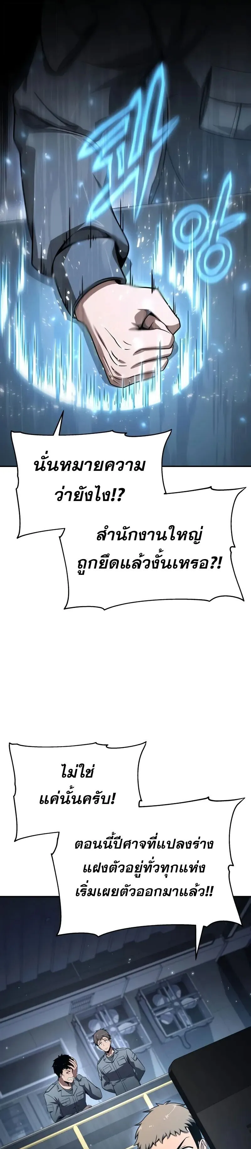 The Knight King Who Returned with a God Chap 128 - Next Chap 129