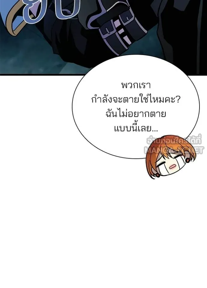 Villain To Kill Chap 207 - Next Chap 208