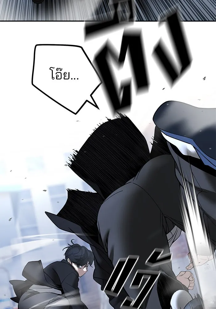 The Bully in Charge Chap 182 - Next Chap 183