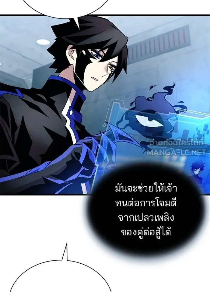 Villain To Kill Chap 179 - Next Chap 180