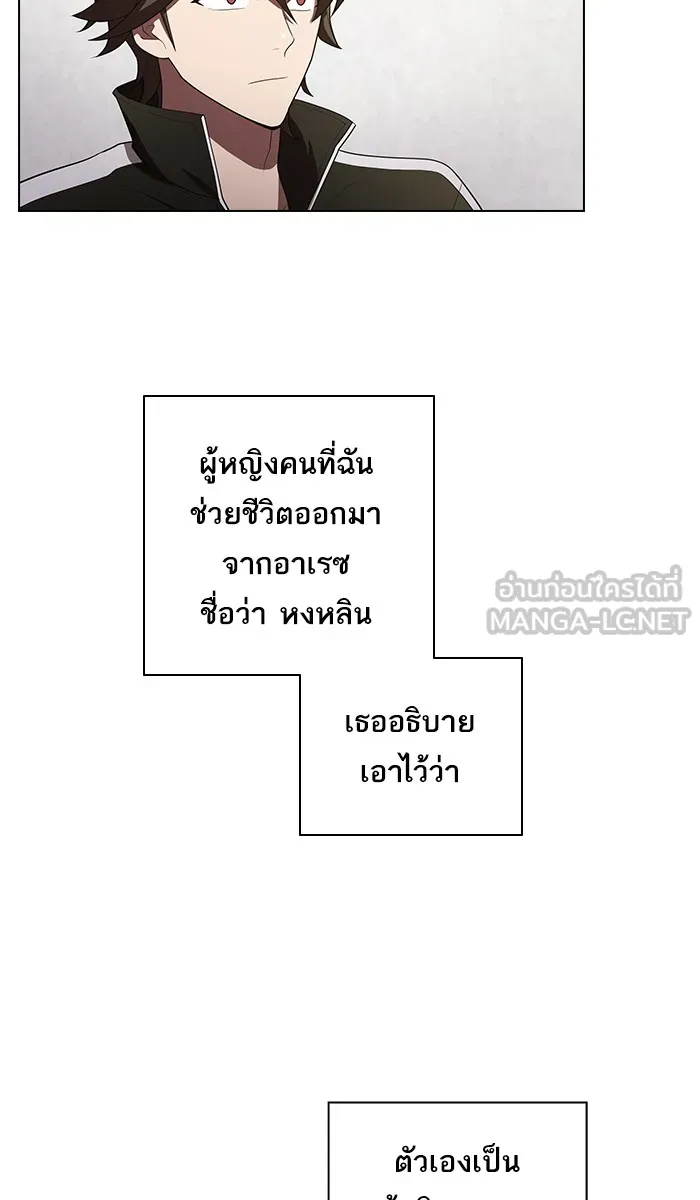 The Tutorial Tower of the Advanced Player – ผู้เล่นขั้นเทพแห่งหอคอยฝึกสอน Chap 35 - Next Chap 36