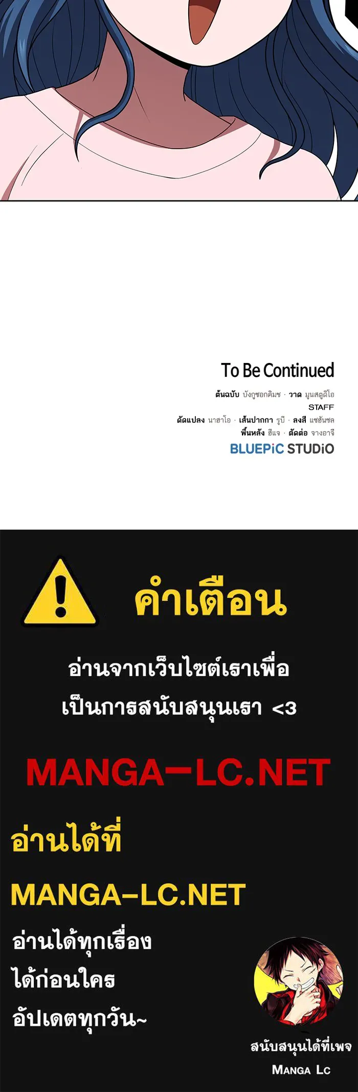 The Tutorial Tower of the Advanced Player – ผู้เล่นขั้นเทพแห่งหอคอยฝึกสอน Chap 80 - Next Chap 81