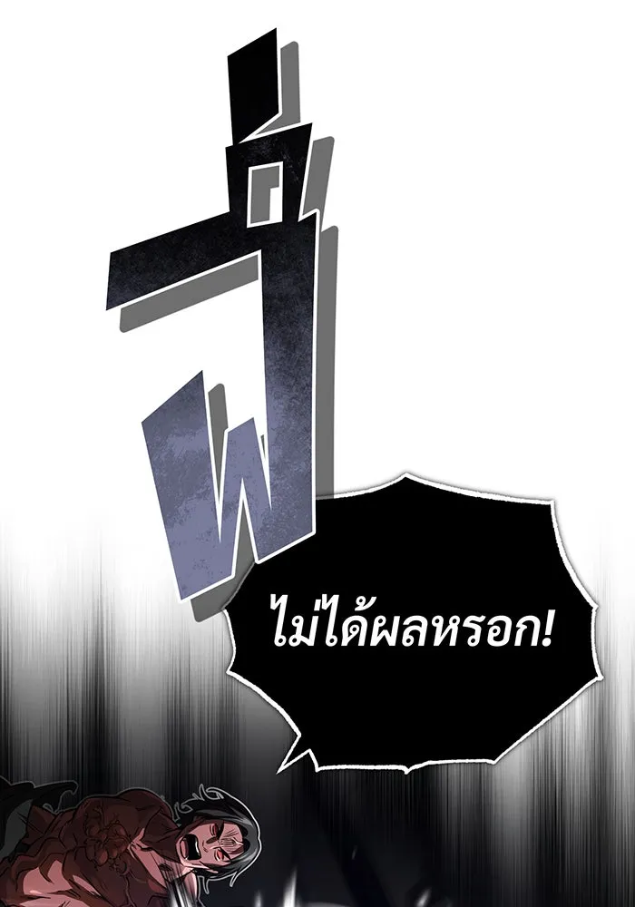 The Dark Magician Transmigrates After 66666 Years – จอมเวทเกิดใหม่ในรอบ 66666 ปี Chap 84 - Next Chap 85
