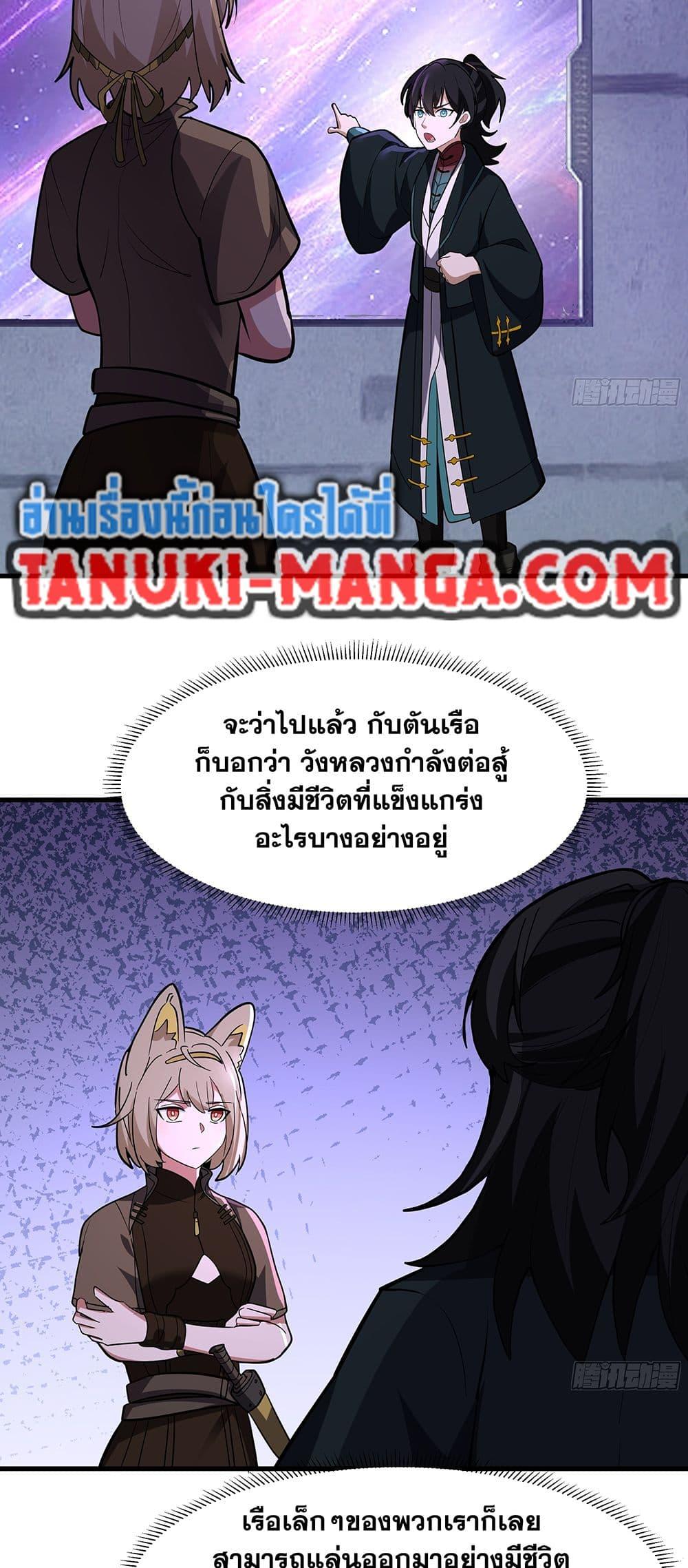 Martial Peak เทพยุทธ์เหนือโลก Chap 3853 - Next Chap 3854