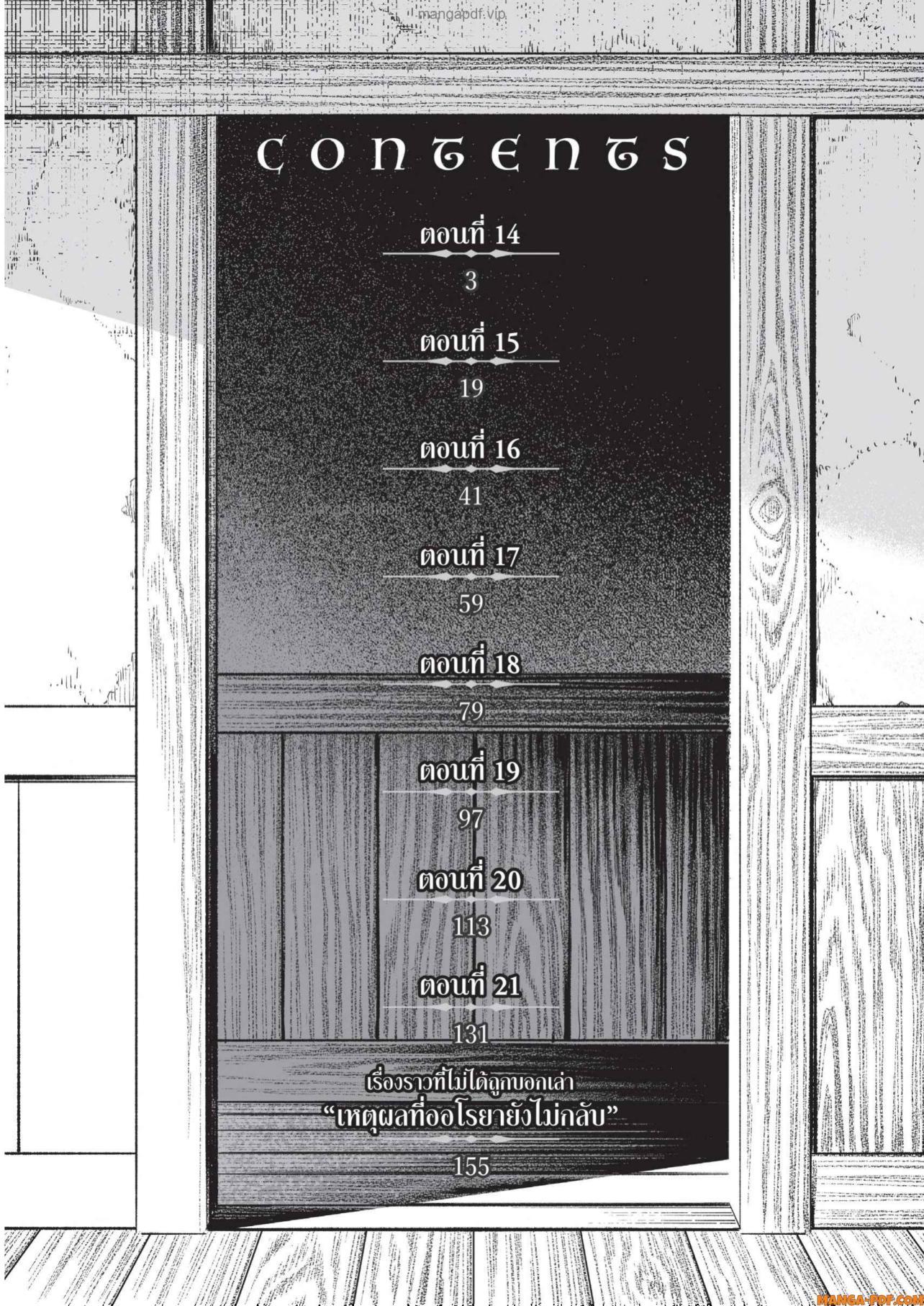 Saijaku na Boku wa “Kabenuke Bugs” de Nariagaru Chap 14 - Next Chap 15