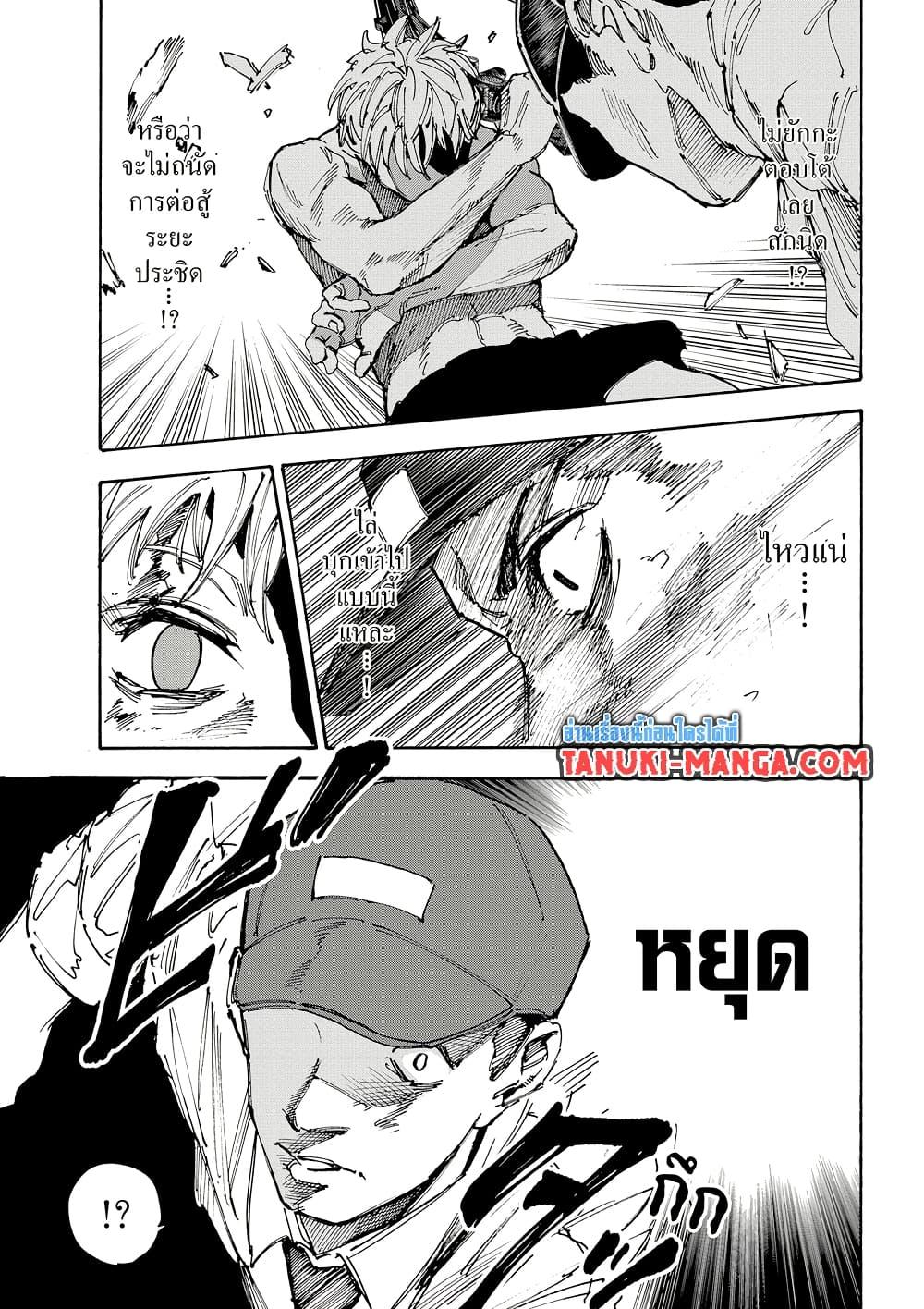Sakamoto Days Chap 189 - Next Chap 190