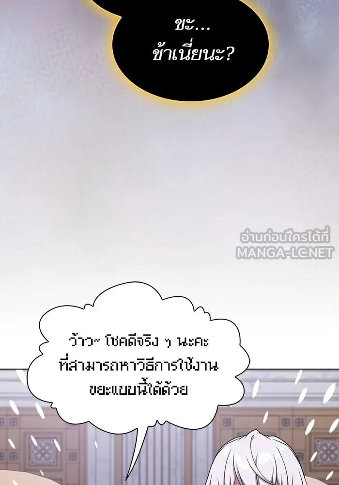 The Tutorial Tower of the Advanced Player – ผู้เล่นขั้นเทพแห่งหอคอยฝึกสอน Chap 178 - Next Chap 179