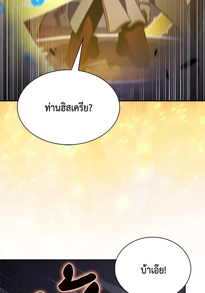 The Regressed Son of a Duke is an Assassin – ลูกชายคนเล็กของดยุกคือมือสังหาร Chap 63 - Next Chap 64
