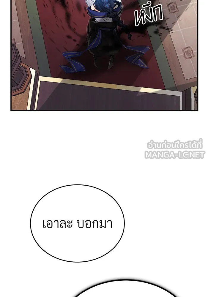 The Dark Magician Transmigrates After 66666 Years – จอมเวทเกิดใหม่ในรอบ 66666 ปี Chap 81 - Next Chap 82