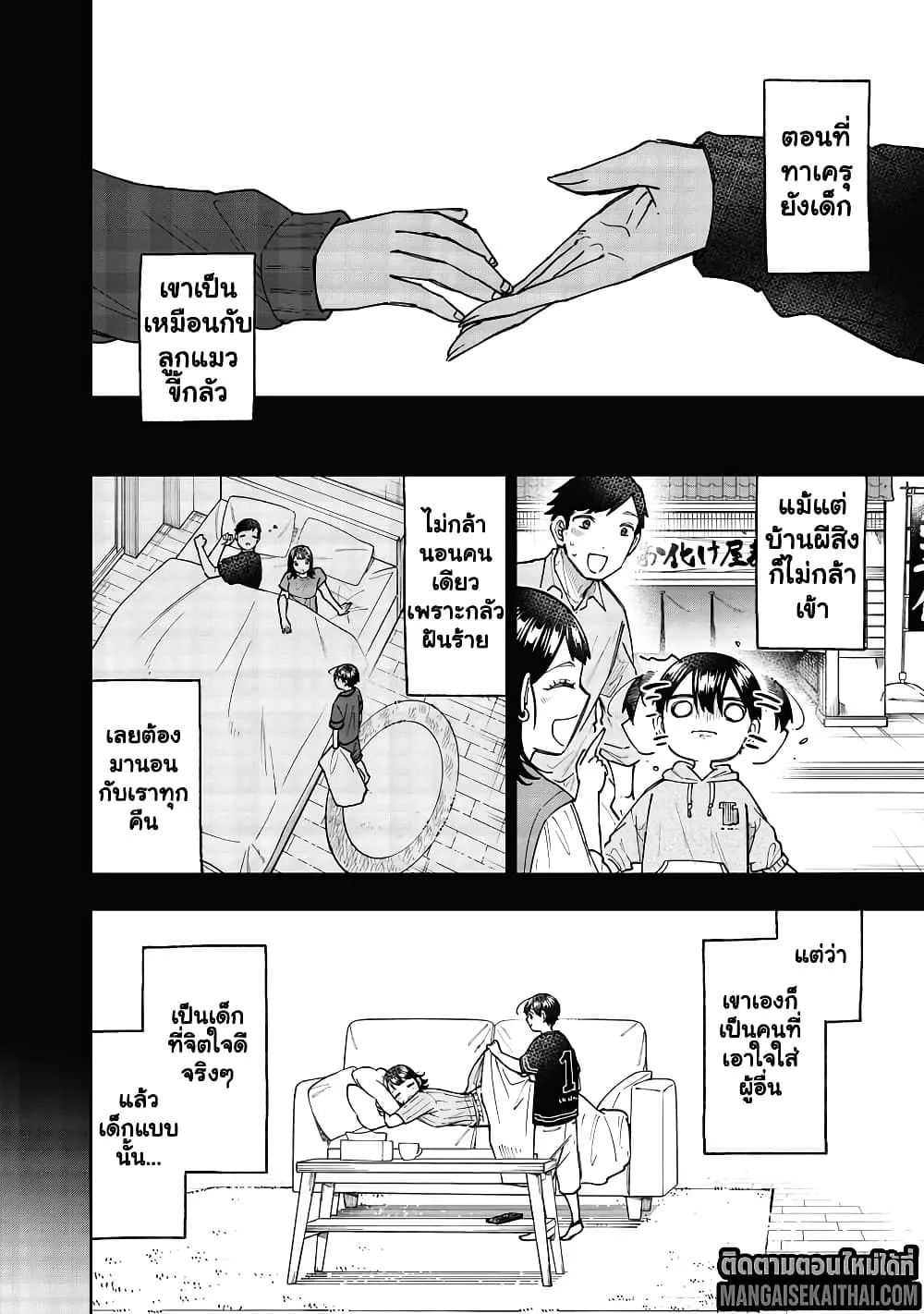 Messiah: Isekai o Sukutta Moto Yuusha ga Mamono no Afureru Genjitsu Sekai o Musou suru Chap 61.1 - Next Chap 62.1