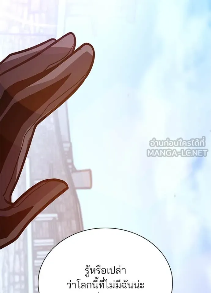 Villain To Kill Chap 188 - Next Chap 189