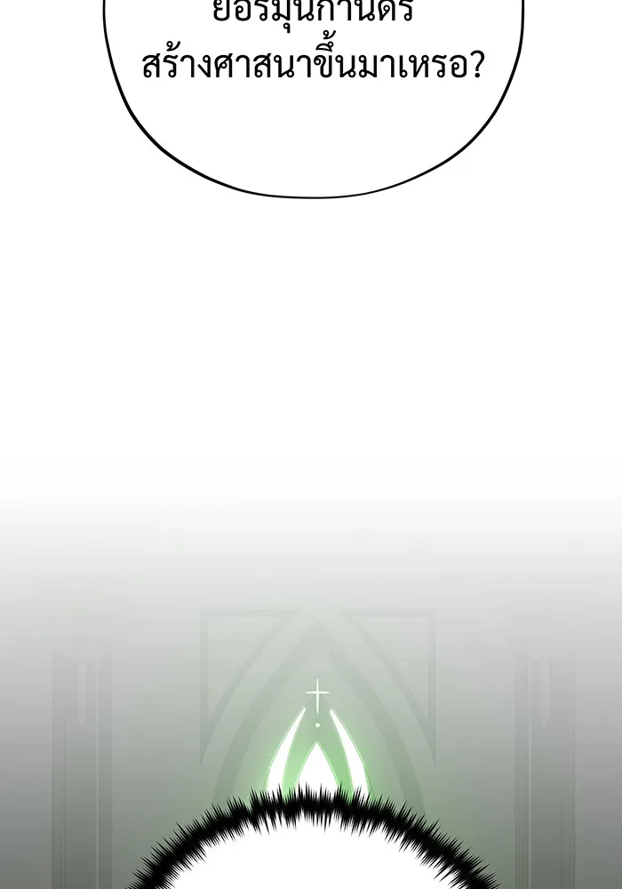 The Dark Magician Transmigrates After 66666 Years – จอมเวทเกิดใหม่ในรอบ 66666 ปี Chap 114 - Next Chap 115