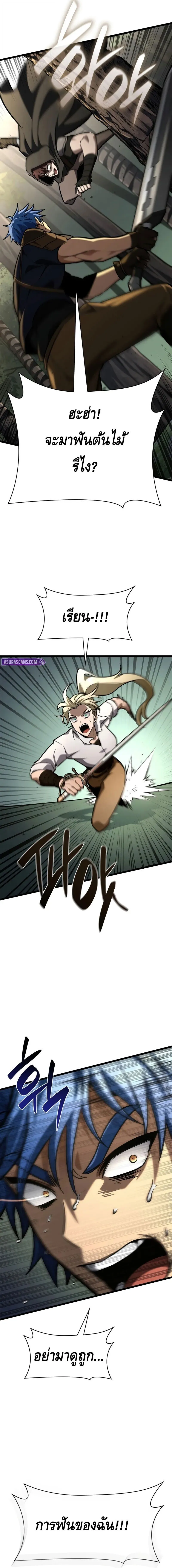 Infinite Mage Chap 126 - Next Chap 127