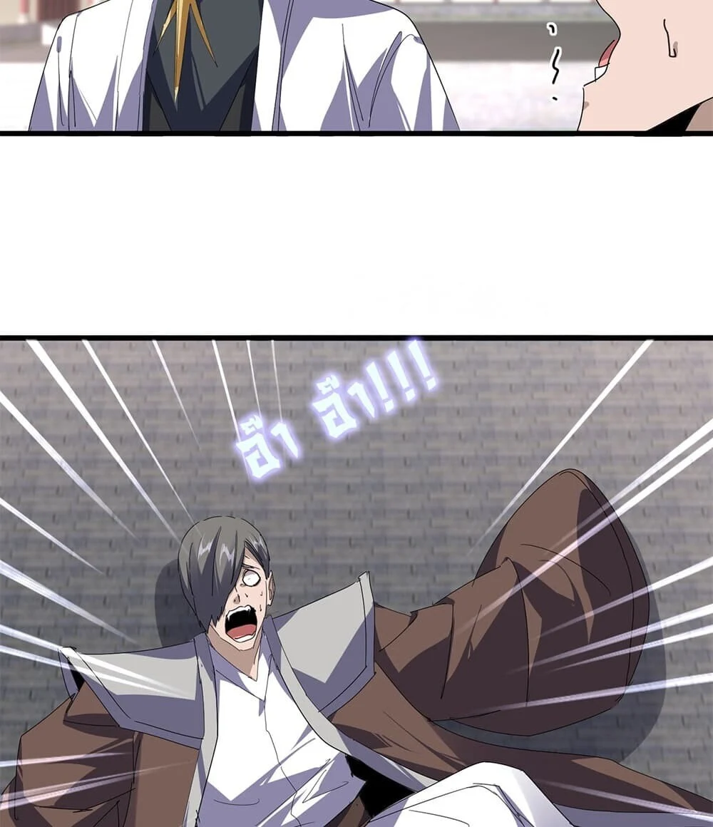 Magic Emperor Chap 914 - Next Chap 915