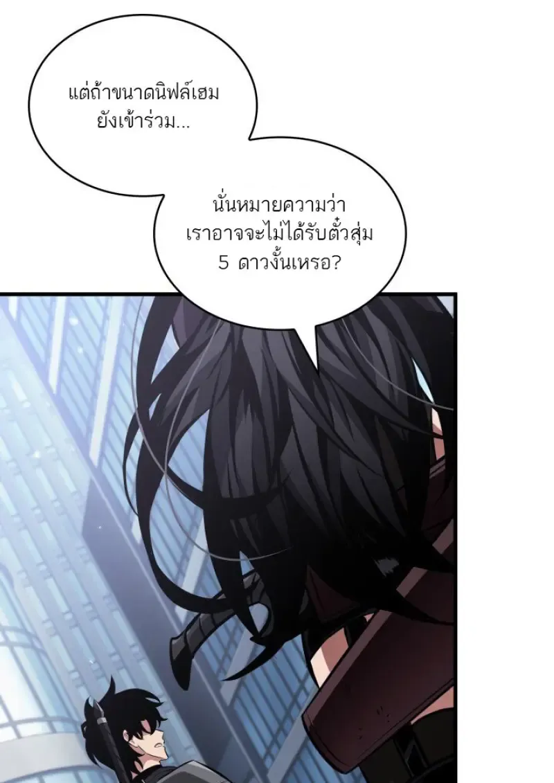 Pick Me Up, Infinite Gacha Chap 183 - Next Chap 184