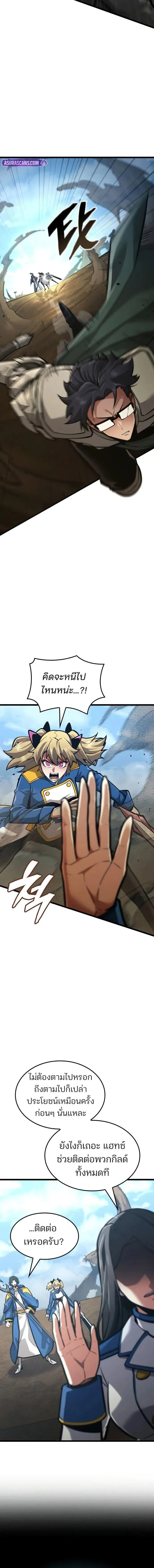 Emperor of Solo Play Chap 43 - Next Chap 44