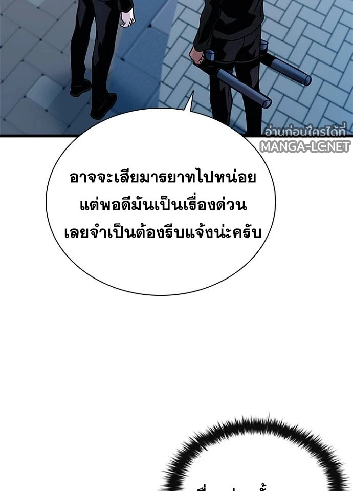 Villain To Kill Chap 232 - Next Chap 233