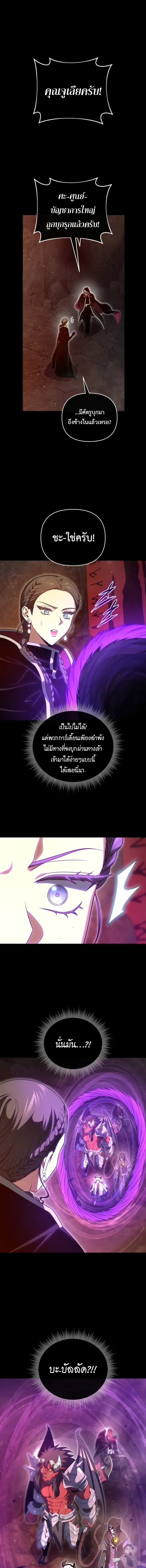 Player Who Returned 10,000 Years Later Chap 132 - Next Chap 133