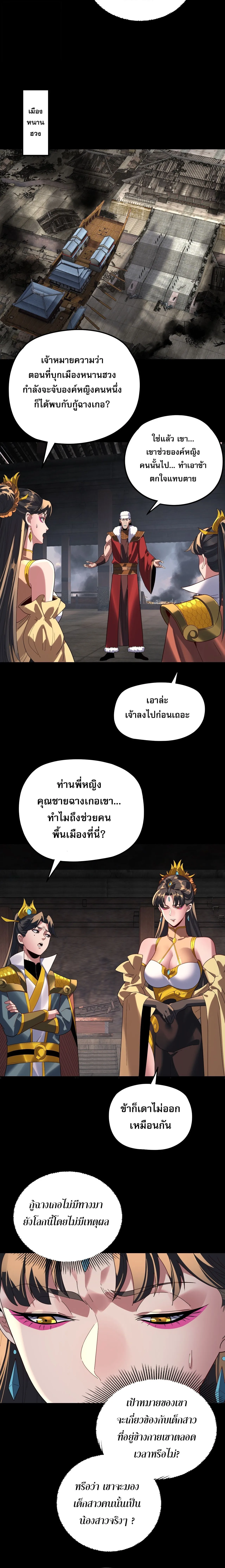 Villain is here Chap 292 - Next Chap 293