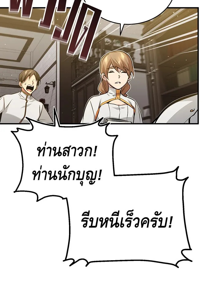 The Dark Magician Transmigrates After 66666 Years – จอมเวทเกิดใหม่ในรอบ 66666 ปี Chap 50 - Next Chap 51