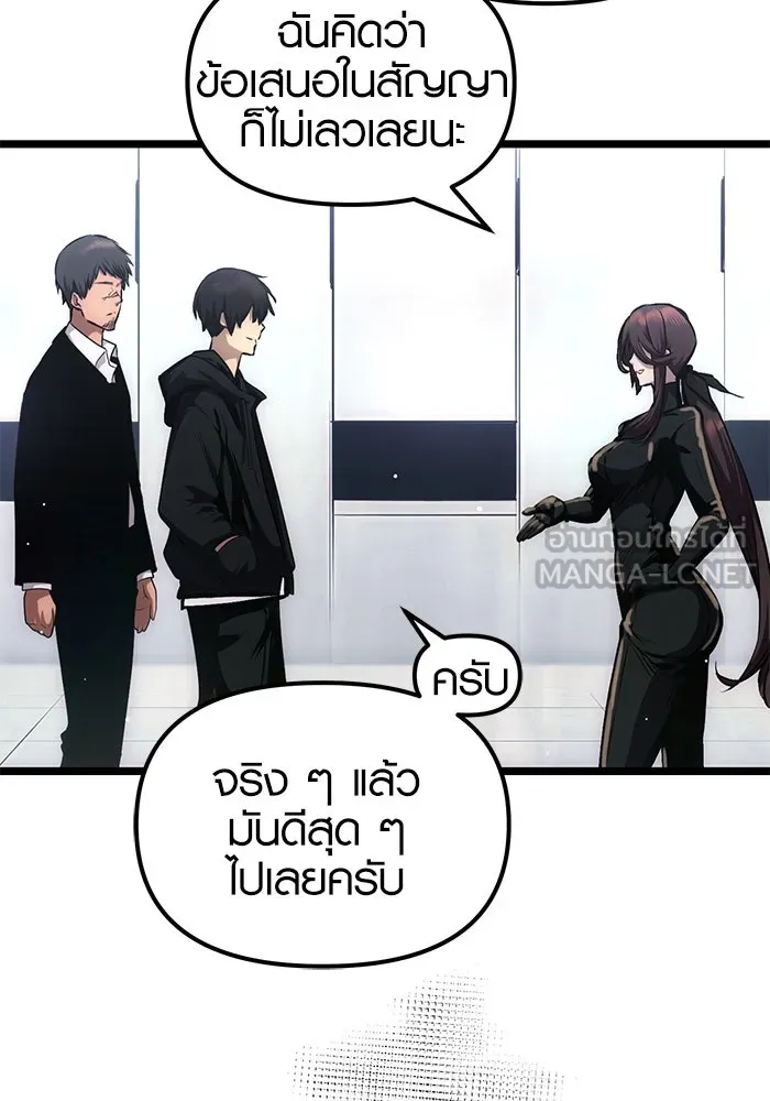I Obtained a Mythic Item – พลิกชะตาคว้าไอเทมระดับเทพ Chap 10 - Next Chap 11
