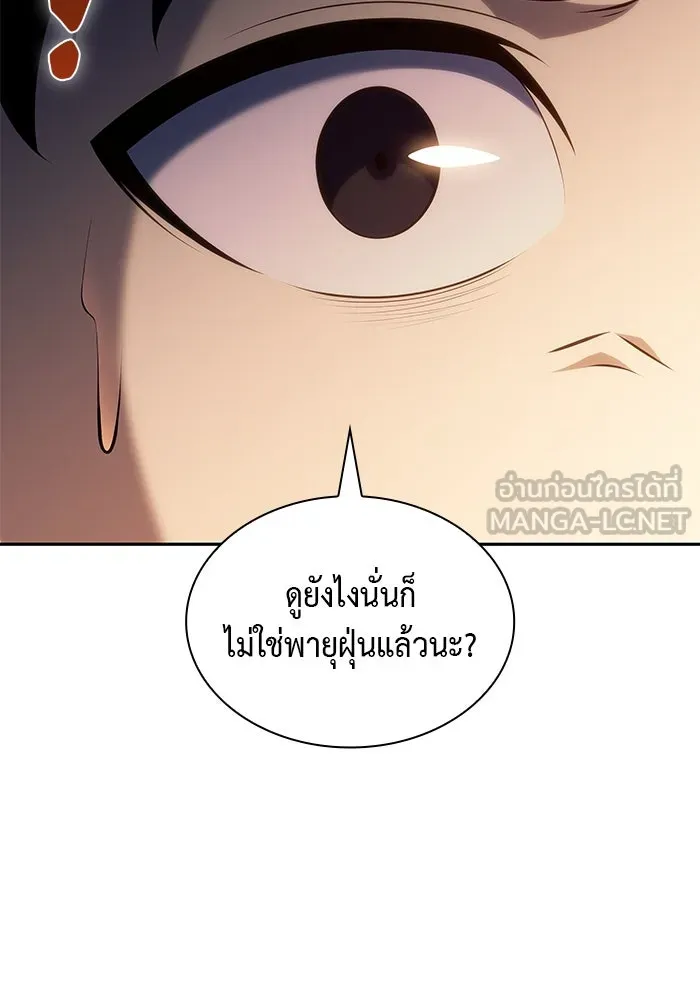 The Regressed Son of a Duke is an Assassin – ลูกชายคนเล็กของดยุกคือมือสังหาร Chap 69 - Next Chap 70