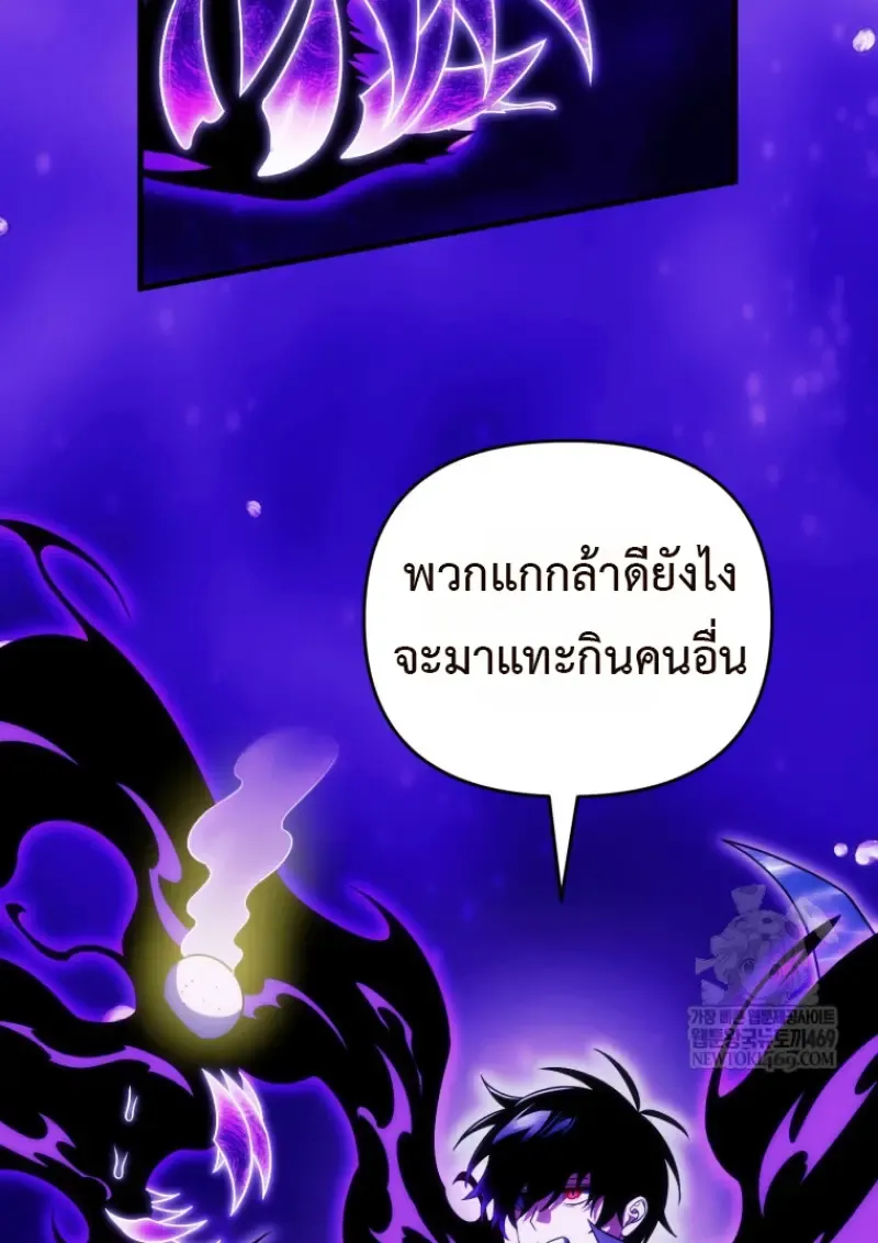 Player Who Returned 10,000 Years Later Chap 136 - Next Chap 137