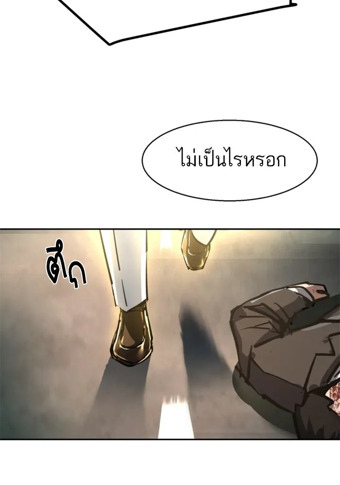 Mercenary Enrollment Chap 234 - Next Chap 235