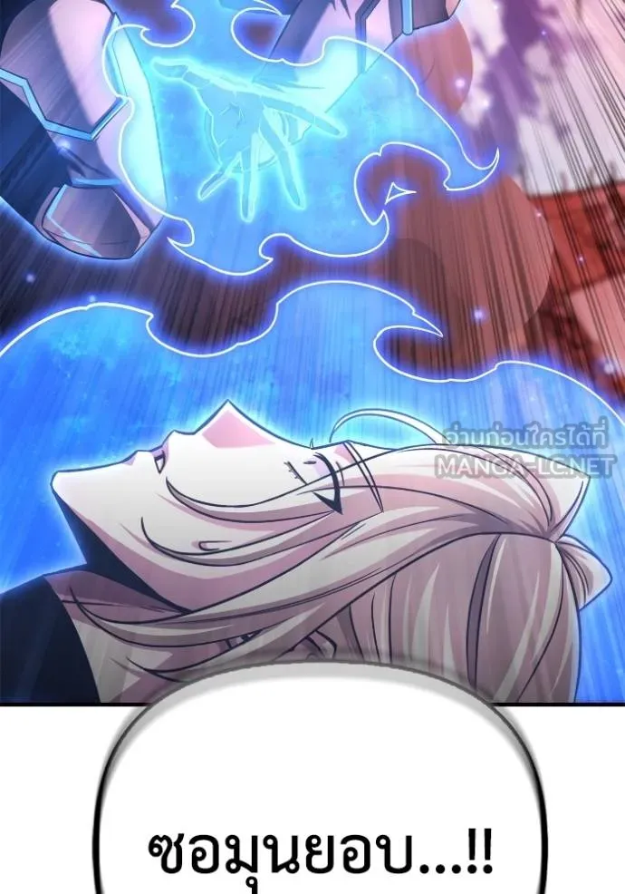 Superhuman Battlefield Chap 143 - Next Chap 144