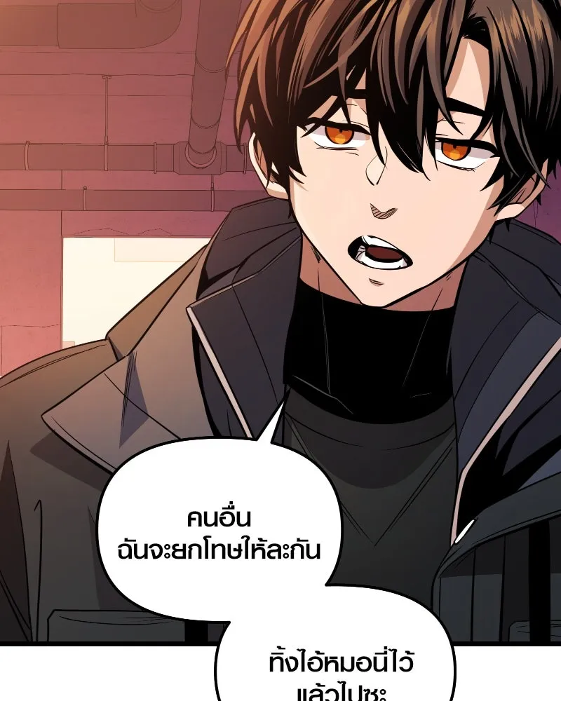 I Obtained a Mythic Item – พลิกชะตาคว้าไอเทมระดับเทพ Chap 110 - Next Chap 111