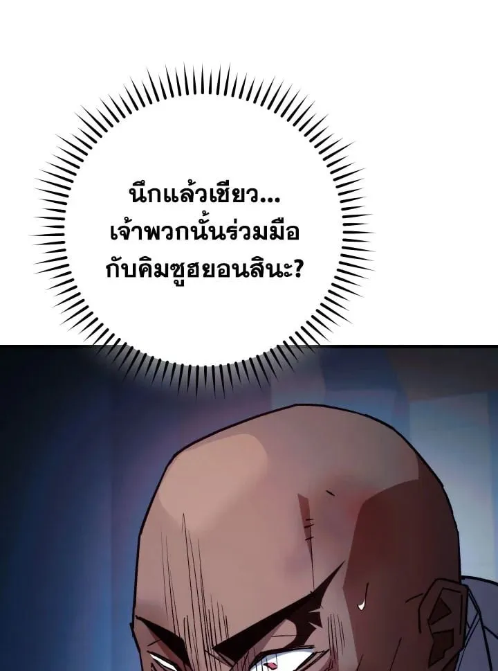 The Hero Returns Chap 74 - Next Chap 75